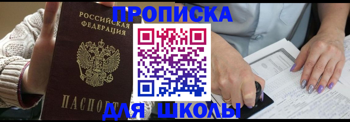 временная регистрация гарантия в Усинске