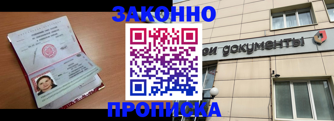 временная регистрация собственник в Усинске