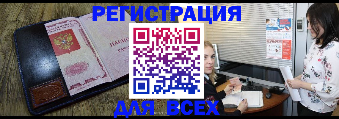 временная регистрация в Усинске