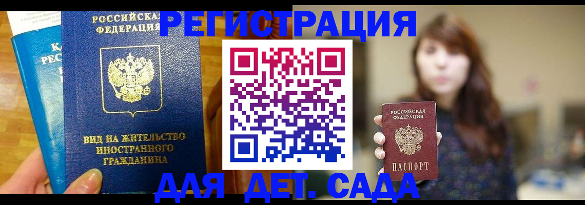 прописка для военкомата в Усинске