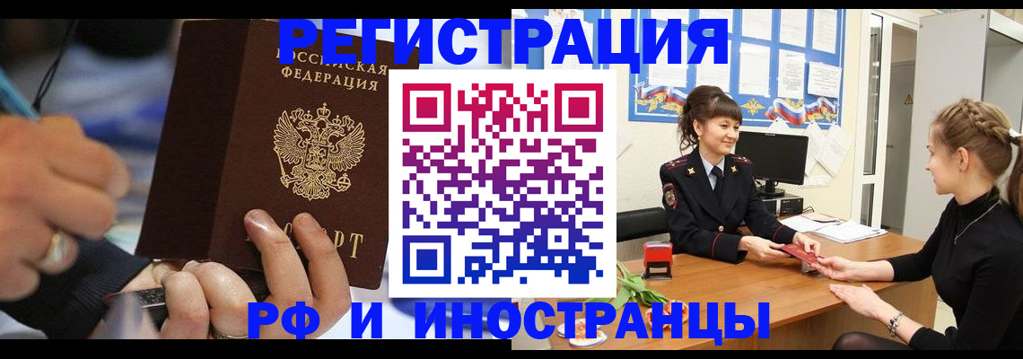 временная регистрация госуслуги в Усинске