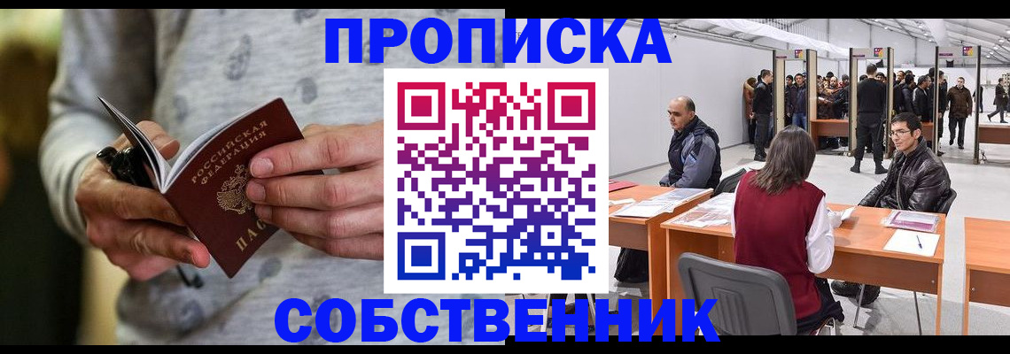 временная регистрация 2025 в Усинске