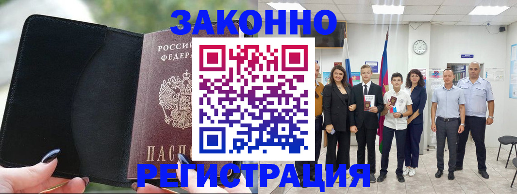 прописка ребенка в Усинске