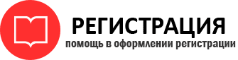 прописка в Усинске id851297